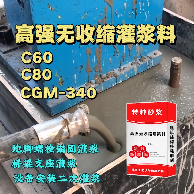 济源灌浆料施工需要振捣吗？